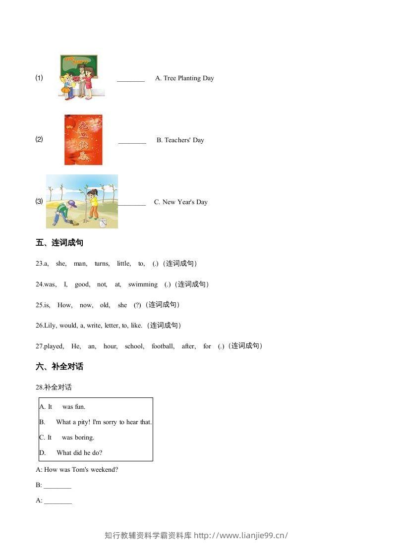 图片[3]-五年级英语下册期末测试(2)（人教版）-学霸资料库学科资源下载