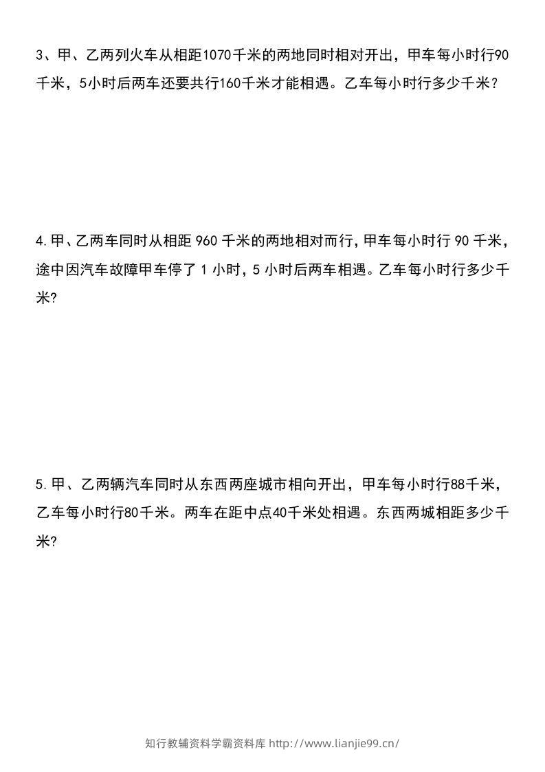 图片[2]-六年级下册数学小升初重点题型提优训练-学霸资料库学科资源下载