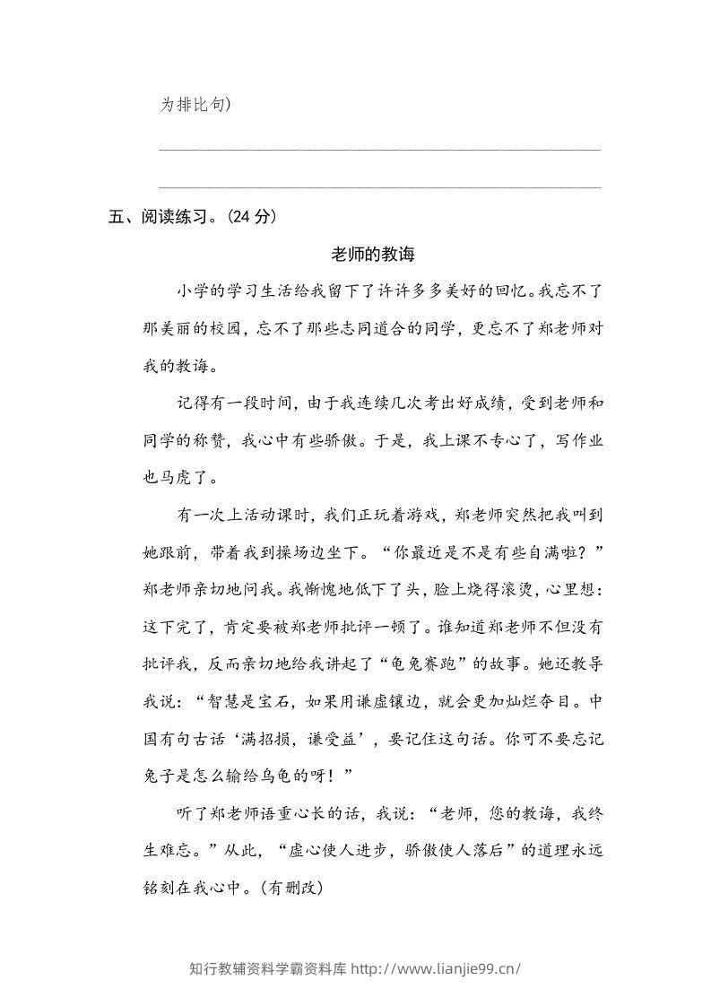 图片[3]-五年级语文下册修辞手法（部编版）-学霸资料库学科资源下载