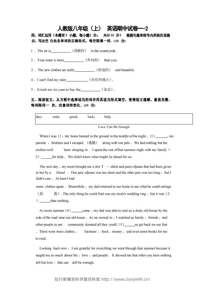 八年级（上）英语期中试卷1-2卷人教版-学霸资料库学科资源下载