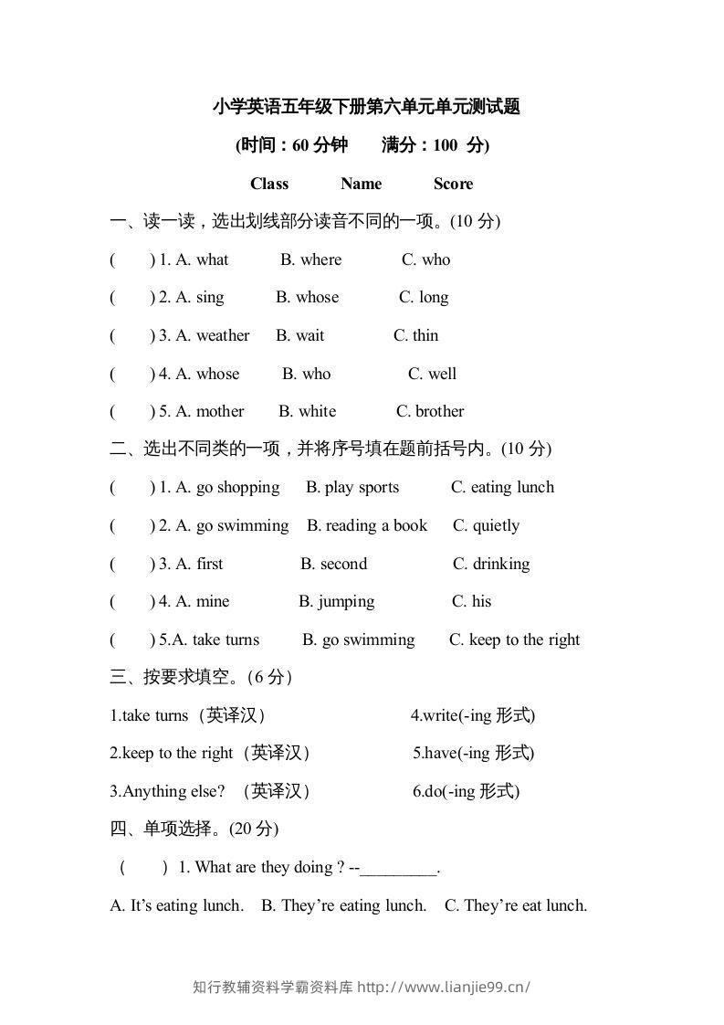 五年级英语下册2Unit6单元检测（人教PEP版）-学霸资料库学科资源下载
