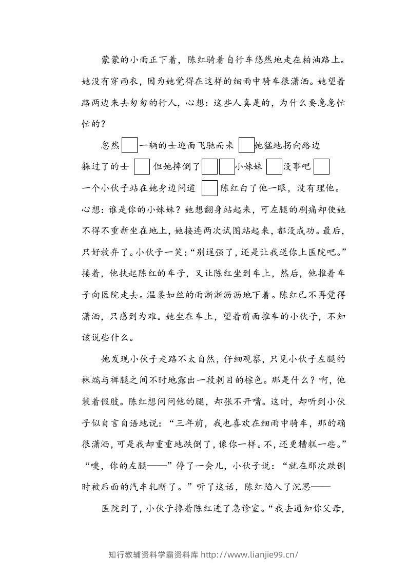 图片[3]-五年级语文下册标点符号（部编版）-学霸资料库学科资源下载