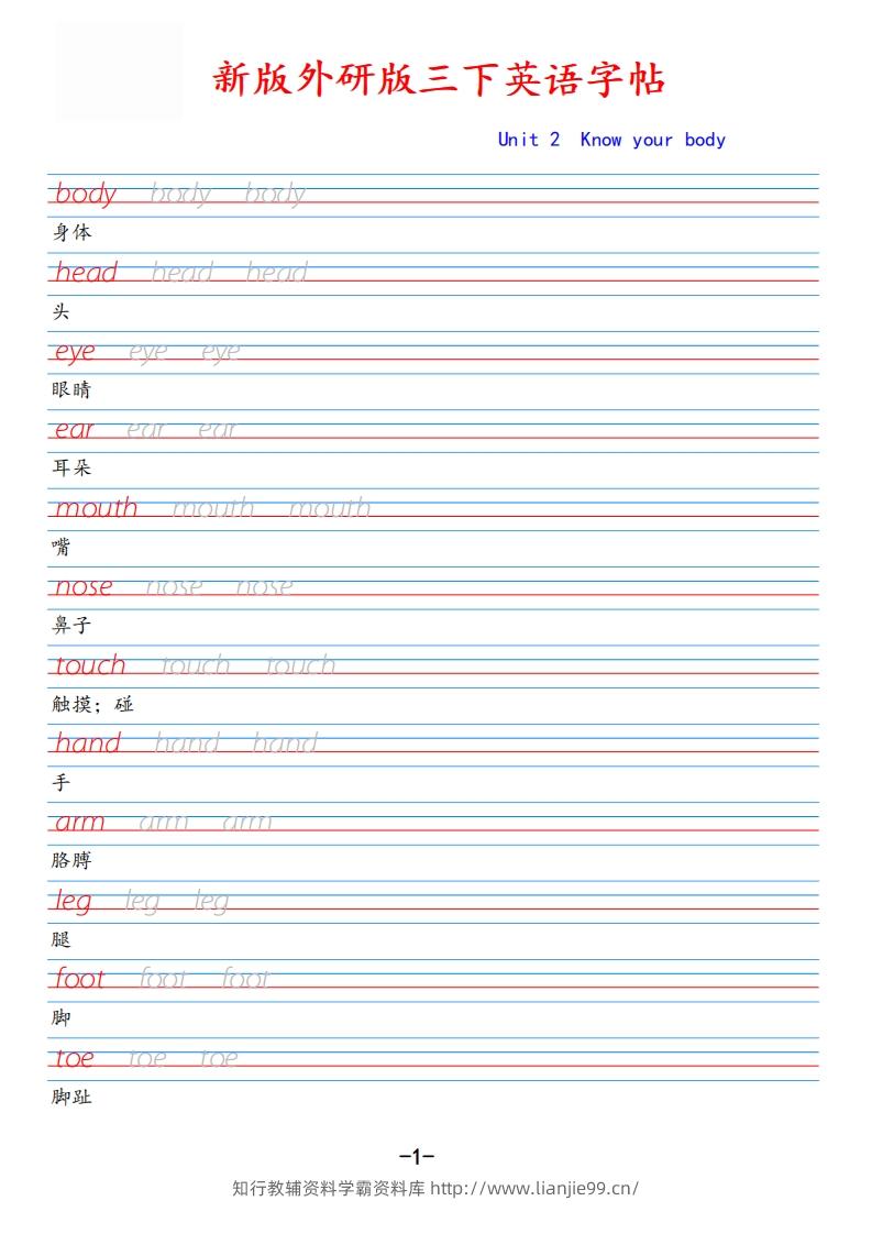 新外研版三下英语Unit2-学霸资料库学科资源下载