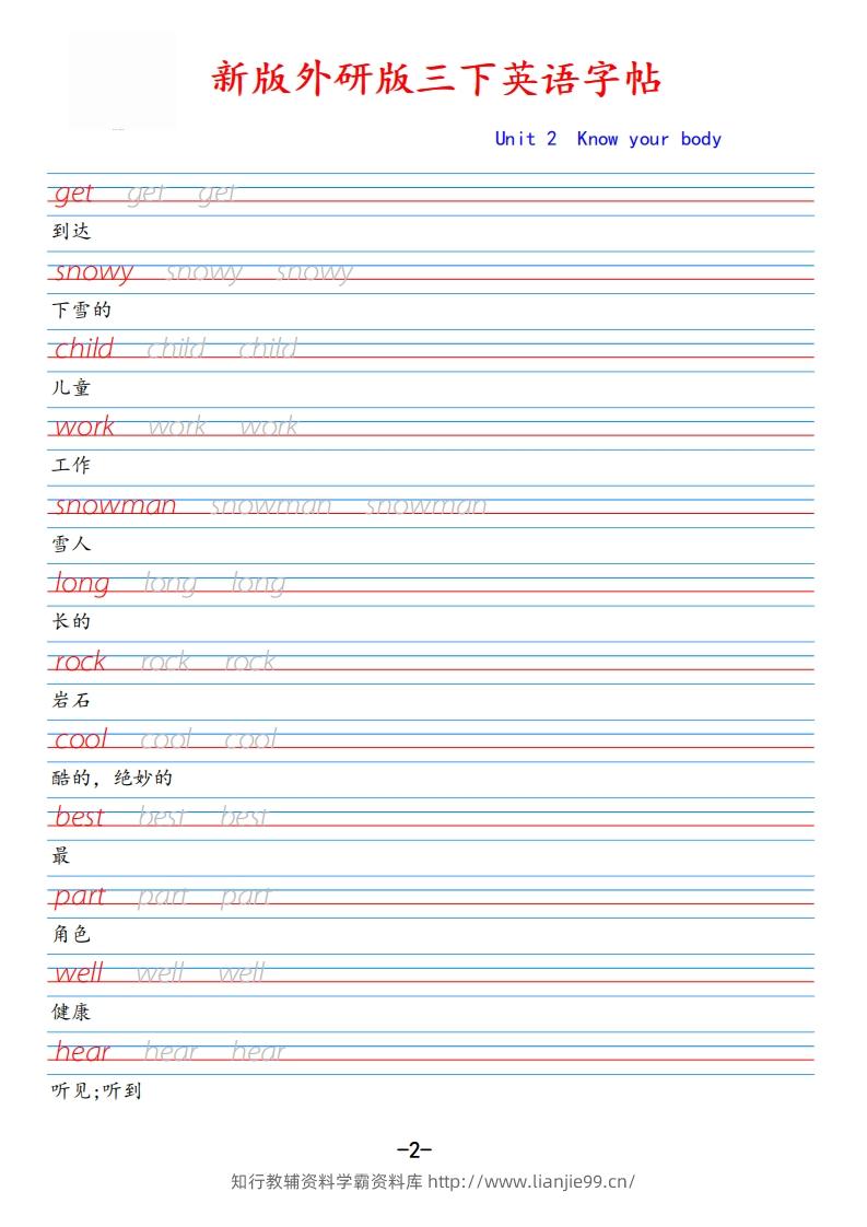 图片[2]-新外研版三下英语Unit2-学霸资料库学科资源下载