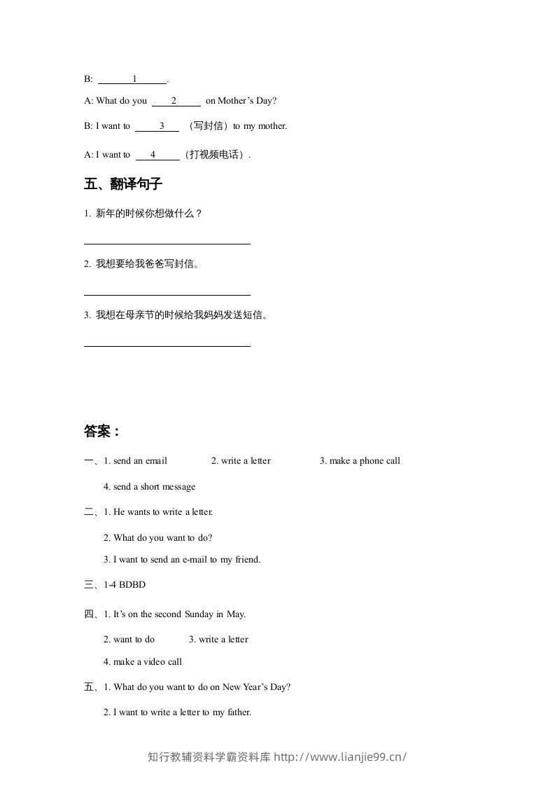 图片[2]-五年级英语下册Unit3MakingContactLesson1同步练习3（人教版）-学霸资料库学科资源下载