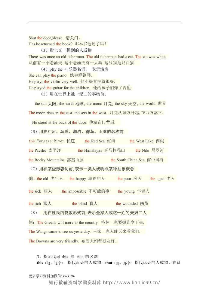 图片[3]-七年级上册：英语知识点汇总（人教版）-学霸资料库学科资源下载