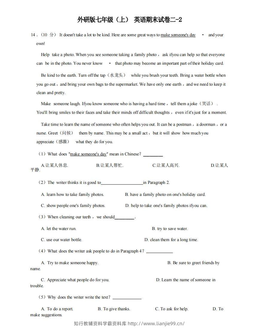 七年级（上）英语期末试卷2-2卷外研版-学霸资料库学科资源下载