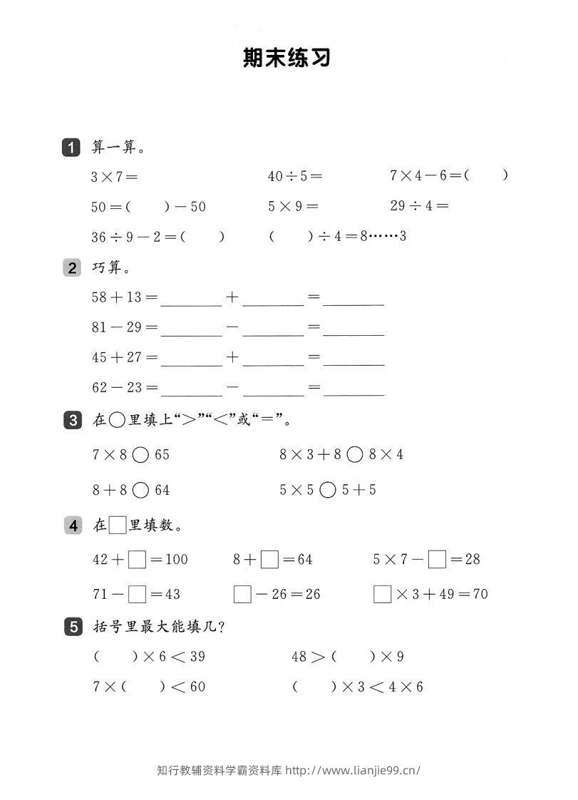 二上数学-沪教版-期末测试卷-学霸资料库学科资源下载