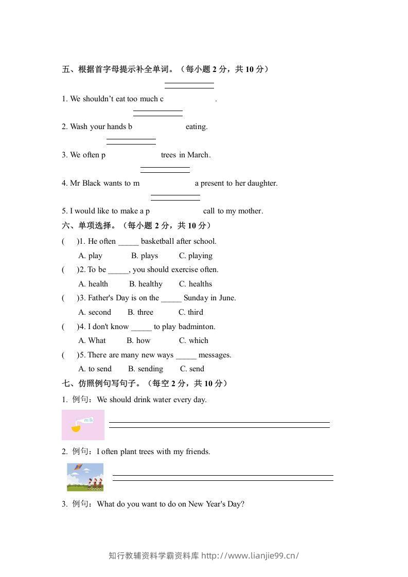 图片[2]-五年级英语下册期中测试(5)（人教版）-学霸资料库学科资源下载