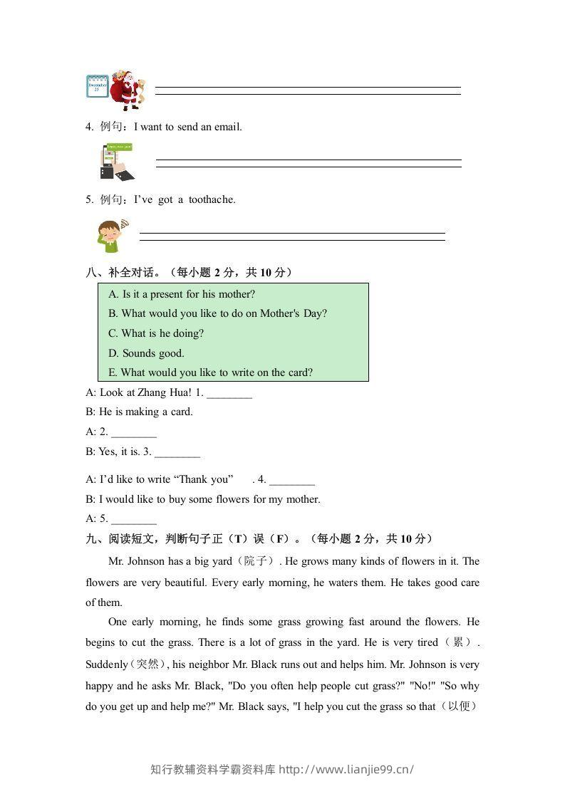 图片[3]-五年级英语下册期中测试(5)（人教版）-学霸资料库学科资源下载