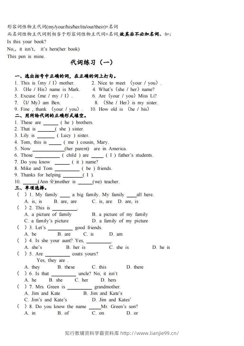图片[3]-最新外研版初一英语语法知识点总结复习(最新超详细版)-学霸资料库学科资源下载
