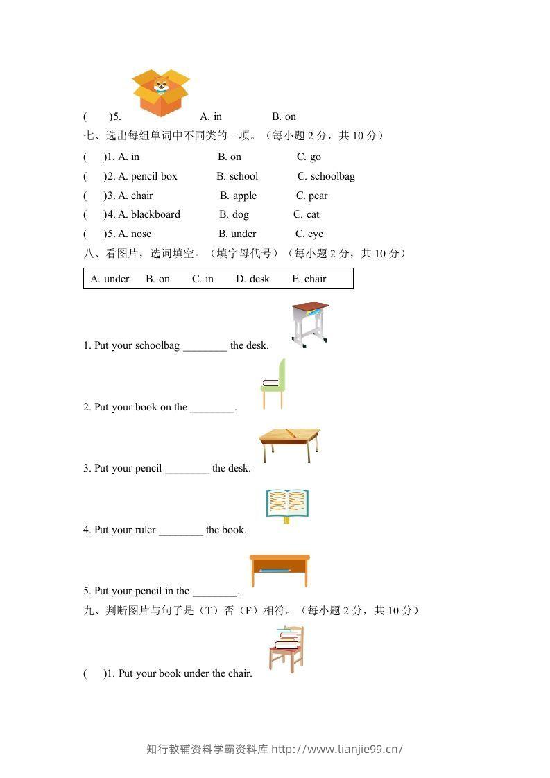 图片[3]-一年级英语下册一单元测试卷-Unit1ClassroomA卷（含答案）-学霸资料库学科资源下载