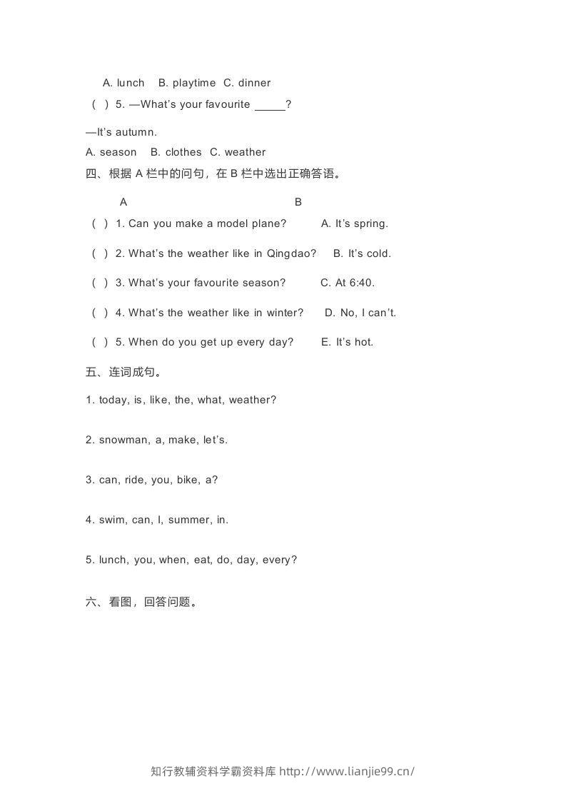 图片[2]-二年级英语下册期末测试(5)（人教版）-学霸资料库学科资源下载