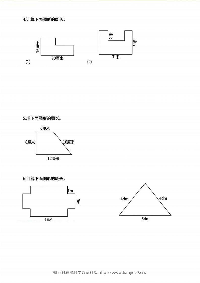 图片[2]-三年级上册数学《求图形周长》专项练习空白版-学霸资料库学科资源下载