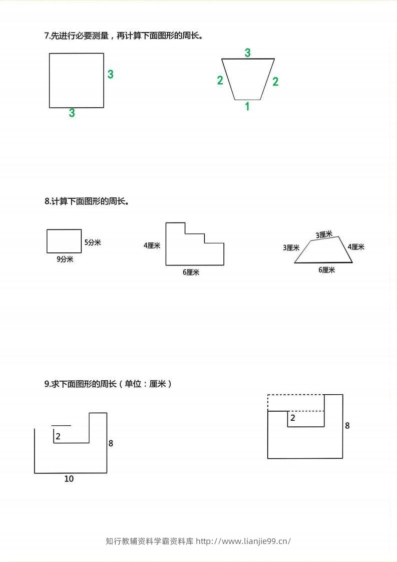 图片[3]-三年级上册数学《求图形周长》专项练习空白版-学霸资料库学科资源下载