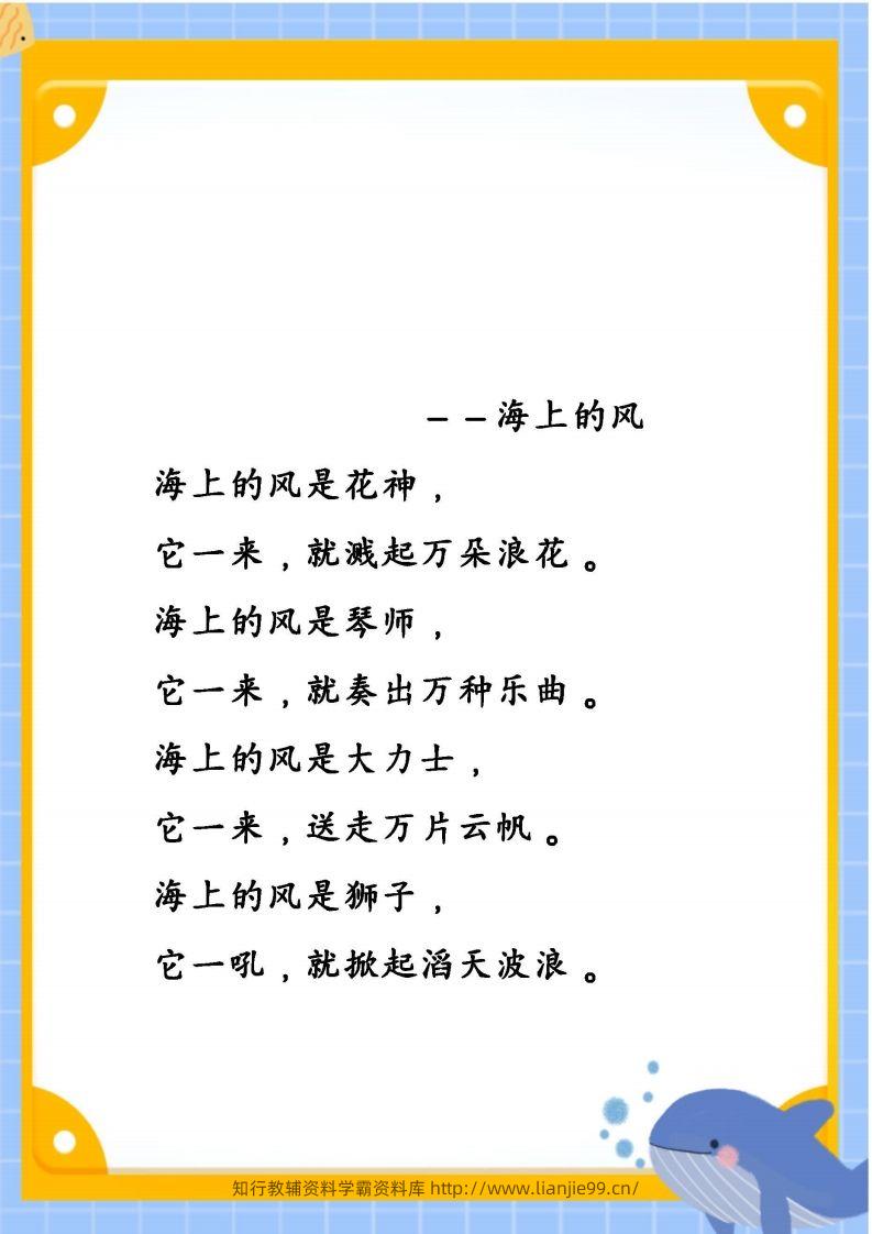每日晨读素材五二年级语文下册-学霸资料库学科资源下载