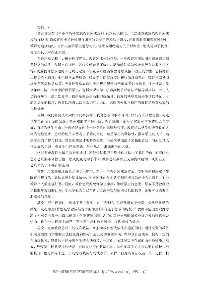 图片[2]-2020-2021年河北省邢台市高一语文下学期期末试卷及答案(Word版)-学霸资料库学科资源下载