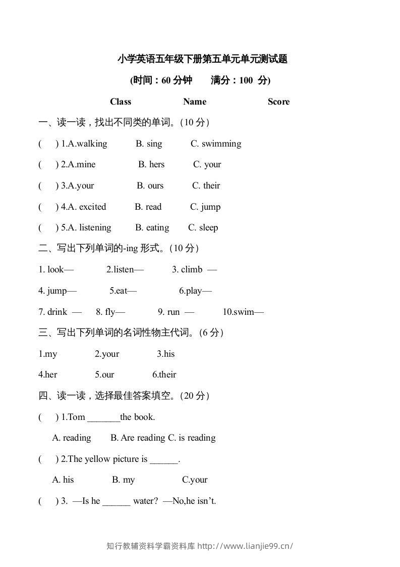 五年级英语下册5Unit5单元检测（人教PEP版）-学霸资料库学科资源下载