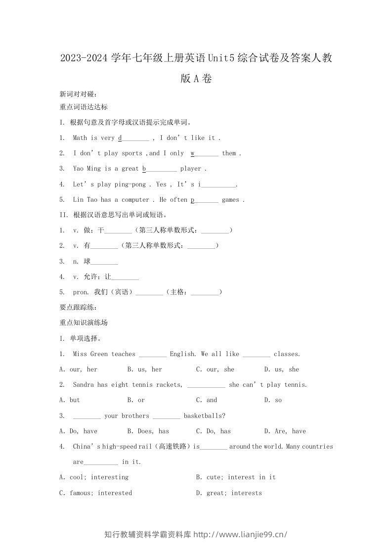 2023-2024学年七年级上册英语Unit5综合试卷及答案人教版A卷(Word版)-学霸资料库学科资源下载