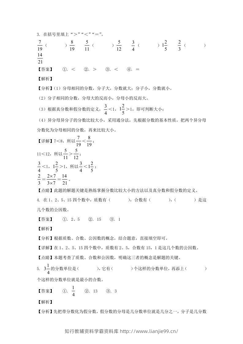 图片[2]-2020-2021学年甘肃陇南徽县五年级下册数学期末试卷及答案(Word版)-学霸资料库学科资源下载