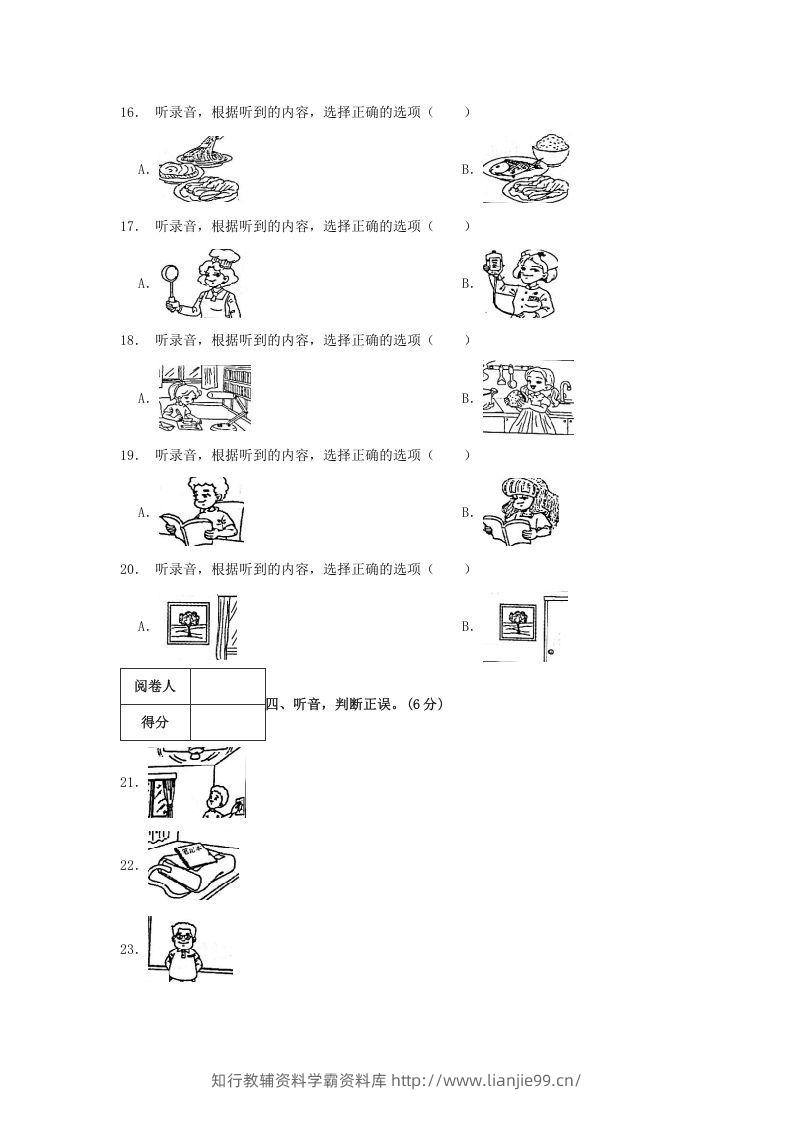 图片[3]-2020-2021学年浙江省台州市三门县四年级上学期期末英语真题及答案(Word版)-学霸资料库学科资源下载