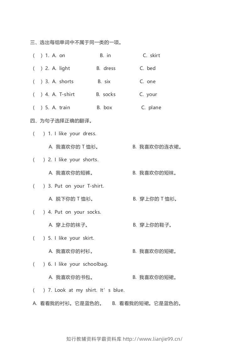 图片[2]-一年级英语下册unit6练习及答案-学霸资料库学科资源下载