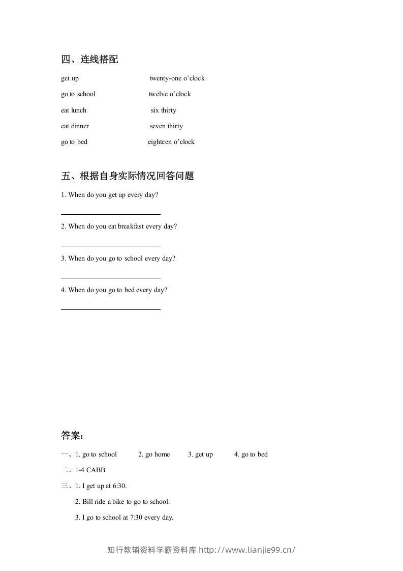 图片[2]-二年级英语下册UnitMyDayLesson1同步练习3（人教版）-学霸资料库学科资源下载