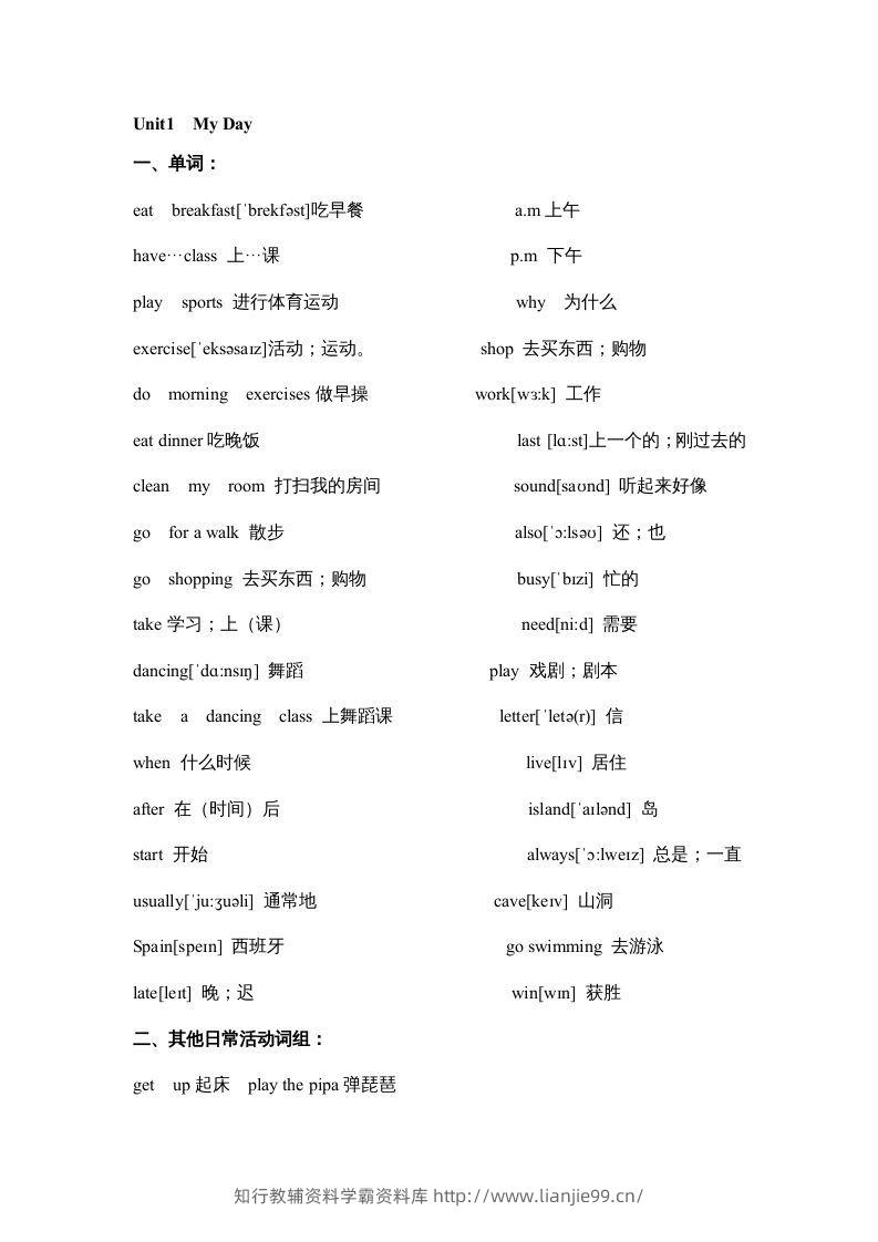 五年级英语下册素材-期末复习Unit1_（人教PEP版）-学霸资料库学科资源下载