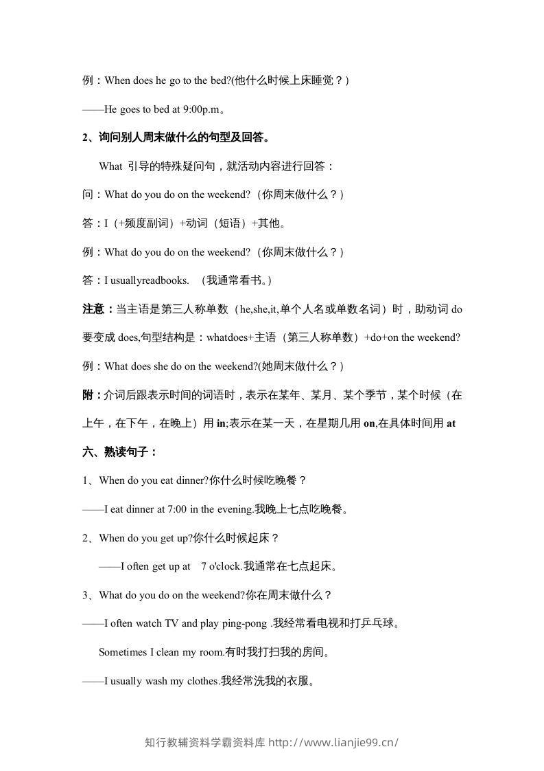 图片[3]-五年级英语下册素材-期末复习Unit1_（人教PEP版）-学霸资料库学科资源下载