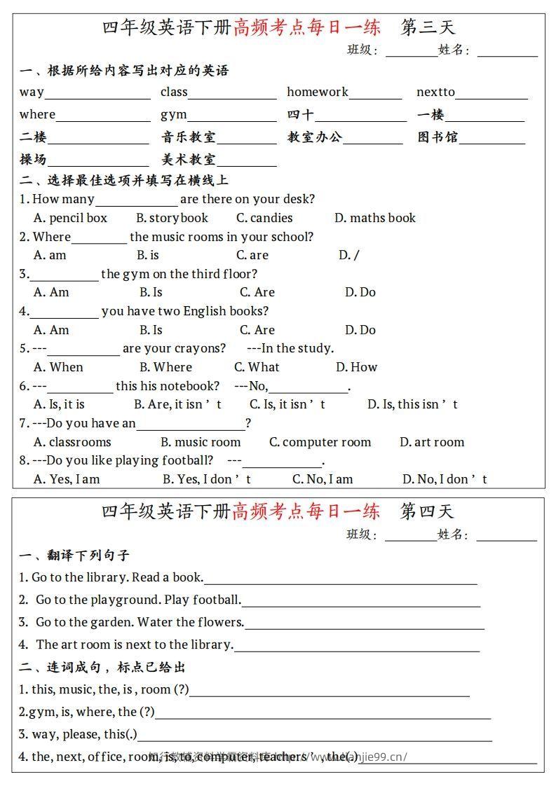图片[2]-四下英语（人教PEP）高频考点每日一练-学霸资料库学科资源下载