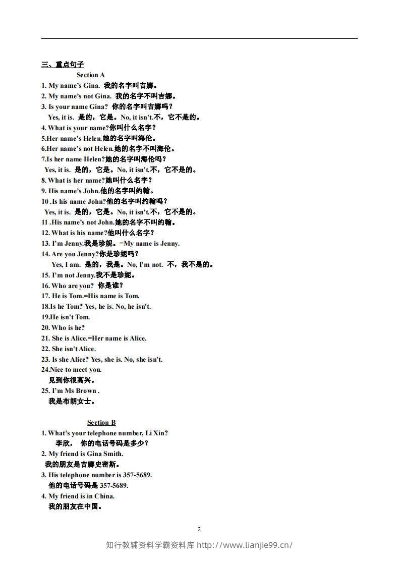 图片[2]-1.人教版七年级上英语Unit1复习提纲-学霸资料库学科资源下载