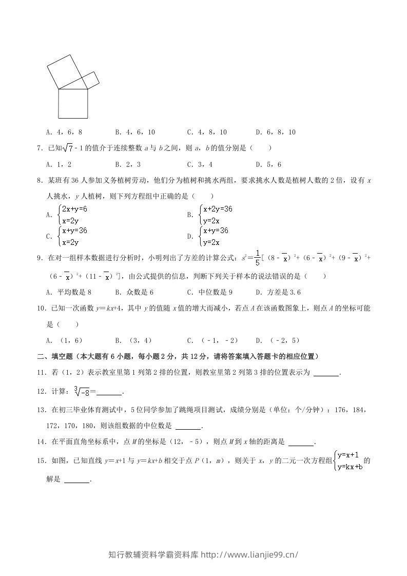 图片[2]-2021-2022学年福建省宁德市八年级上学期期末数学试题及答案(Word版)-学霸资料库学科资源下载