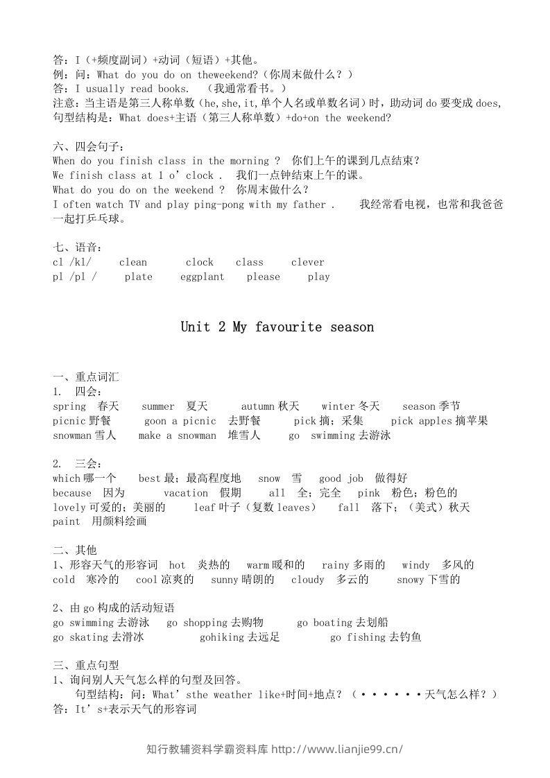 图片[2]-五年级英语下册五英下知识点21页（人教PEP版）-学霸资料库学科资源下载