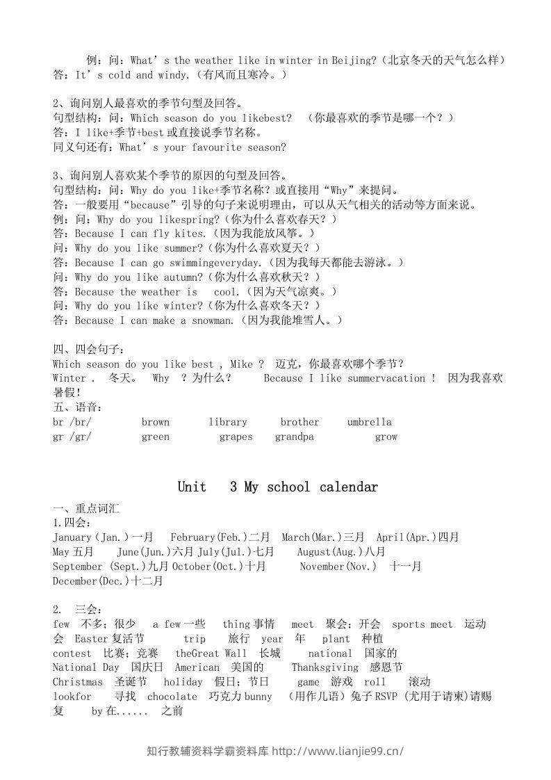 图片[3]-五年级英语下册五英下知识点21页（人教PEP版）-学霸资料库学科资源下载