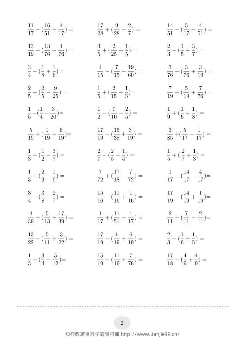 图片[2]-五年级数学下册口算题(分数加减混合运算（二）2000题（人教版）-学霸资料库学科资源下载