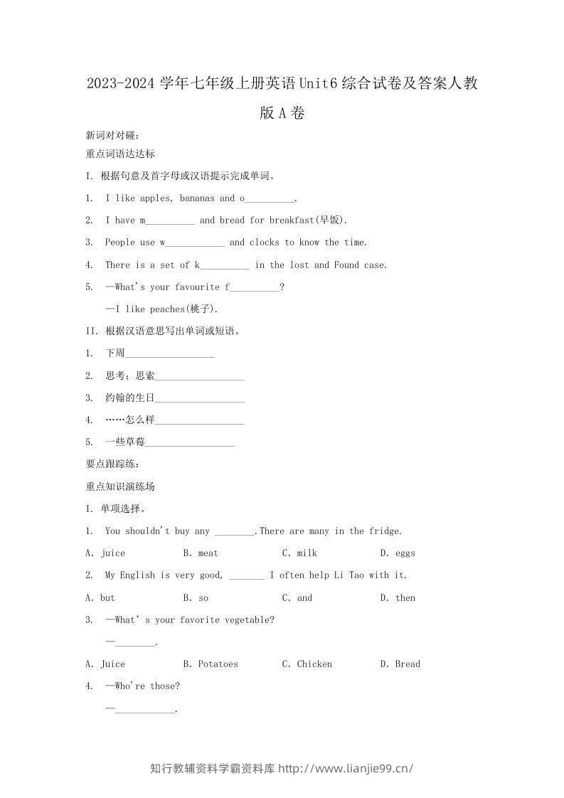 2023-2024学年七年级上册英语Unit6综合试卷及答案人教版A卷(Word版)-学霸资料库学科资源下载