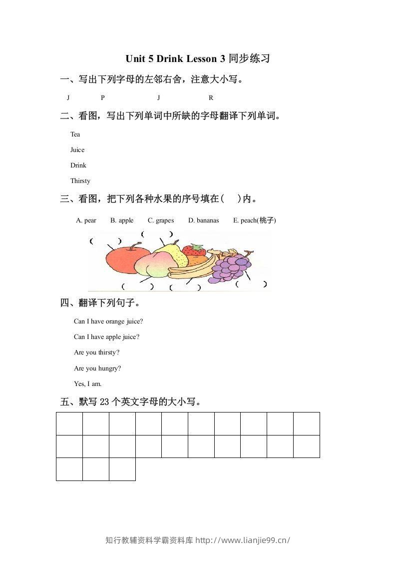 一年级英语下册Unit5DrinkLesson3同步练习2-学霸资料库学科资源下载
