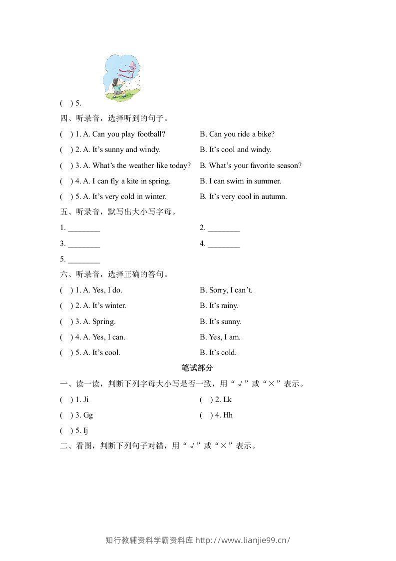 图片[2]-二年级英语下册期中测试(3)（人教版）-学霸资料库学科资源下载