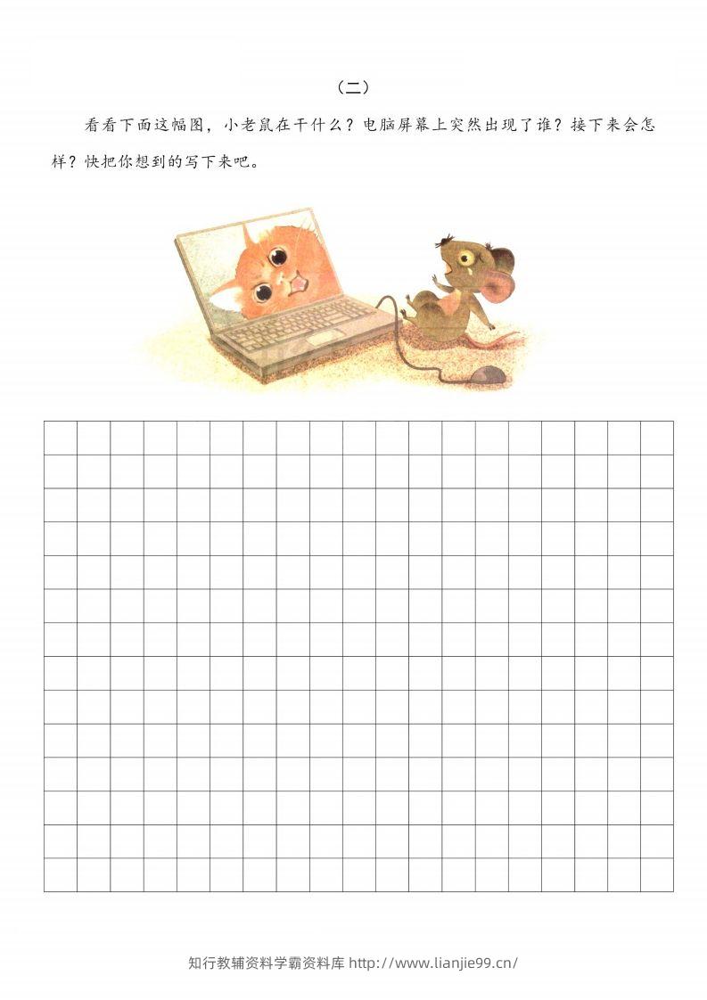 图片[2]-二上语文看图写话篇附范文-学霸资料库学科资源下载