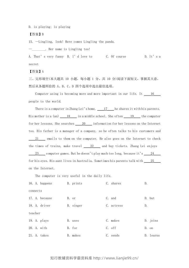 图片[3]-2022-2023学年天津市河北区七年级上册期末英语试卷及答案(Word版)-学霸资料库学科资源下载