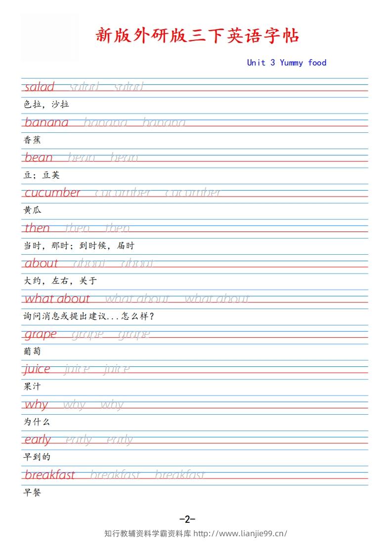 图片[2]-新外研版三下英语Unit3-学霸资料库学科资源下载