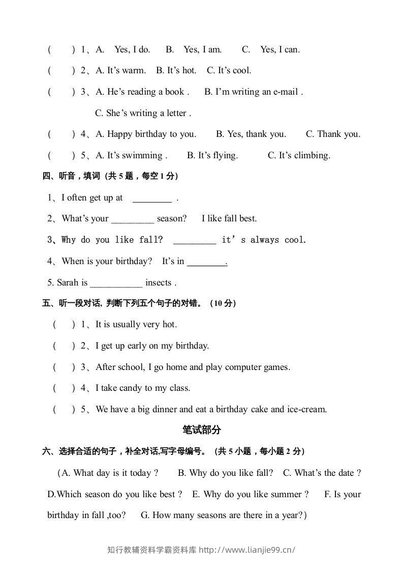 图片[2]-五年级英语下册期末测试卷3（人教PEP版）-学霸资料库学科资源下载