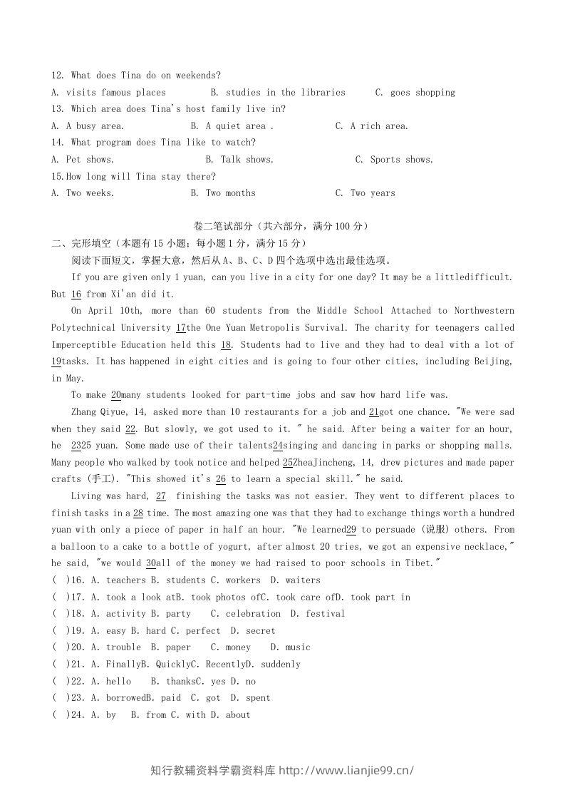 图片[2]-2023-2024学年浙江省宁波市余姚市八年级下学期期中英语试题及答案(Word版)-学霸资料库学科资源下载