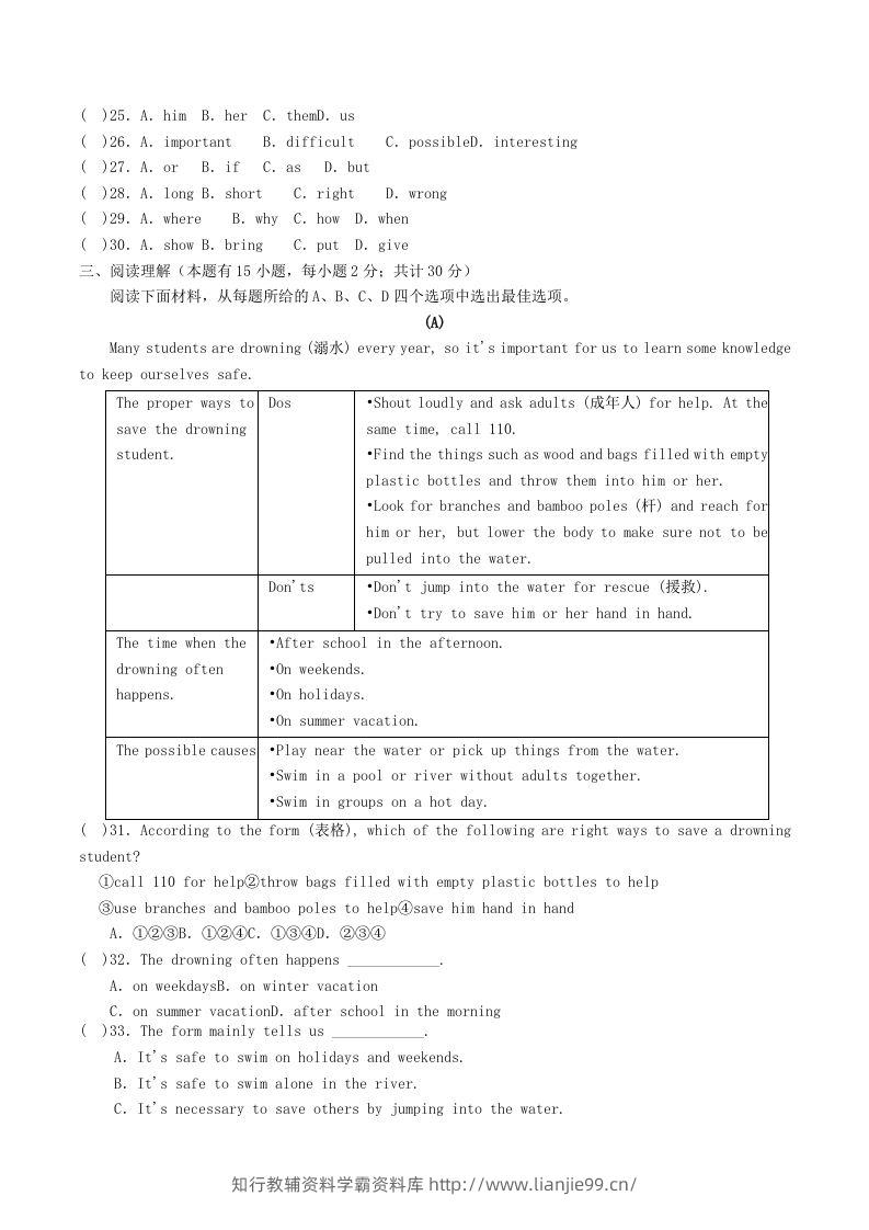 图片[3]-2023-2024学年浙江省宁波市余姚市八年级下学期期中英语试题及答案(Word版)-学霸资料库学科资源下载