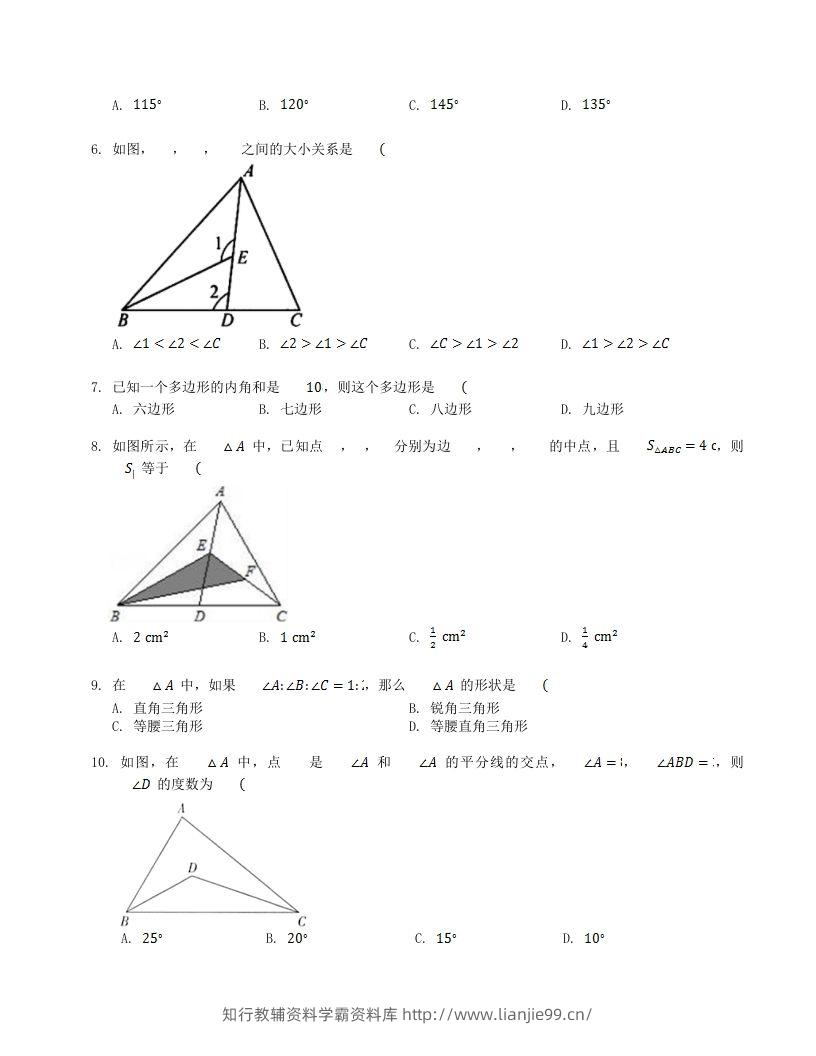 图片[2]-2023年人教版八年级数学上册第11章单元测试题及答案(Word版)-学霸资料库学科资源下载