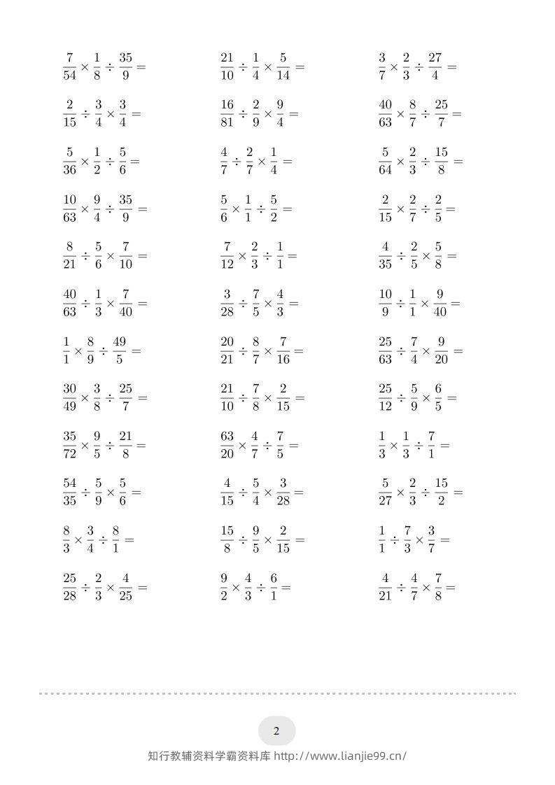 图片[2]-六年级数学下册▲口算题（混合两步计算）连打版（人教版）-学霸资料库学科资源下载