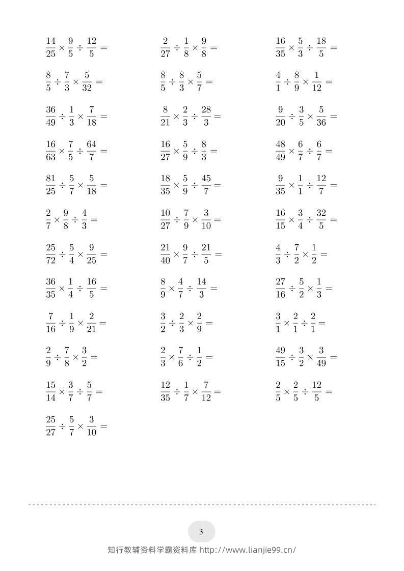 图片[3]-六年级数学下册▲口算题（混合两步计算）连打版（人教版）-学霸资料库学科资源下载
