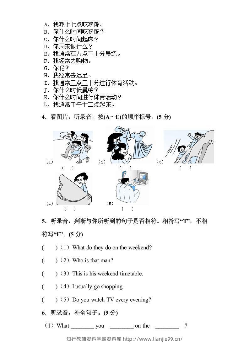 图片[2]-五年级英语下册5Ｕnit1单元检测（人教PEP版）-学霸资料库学科资源下载