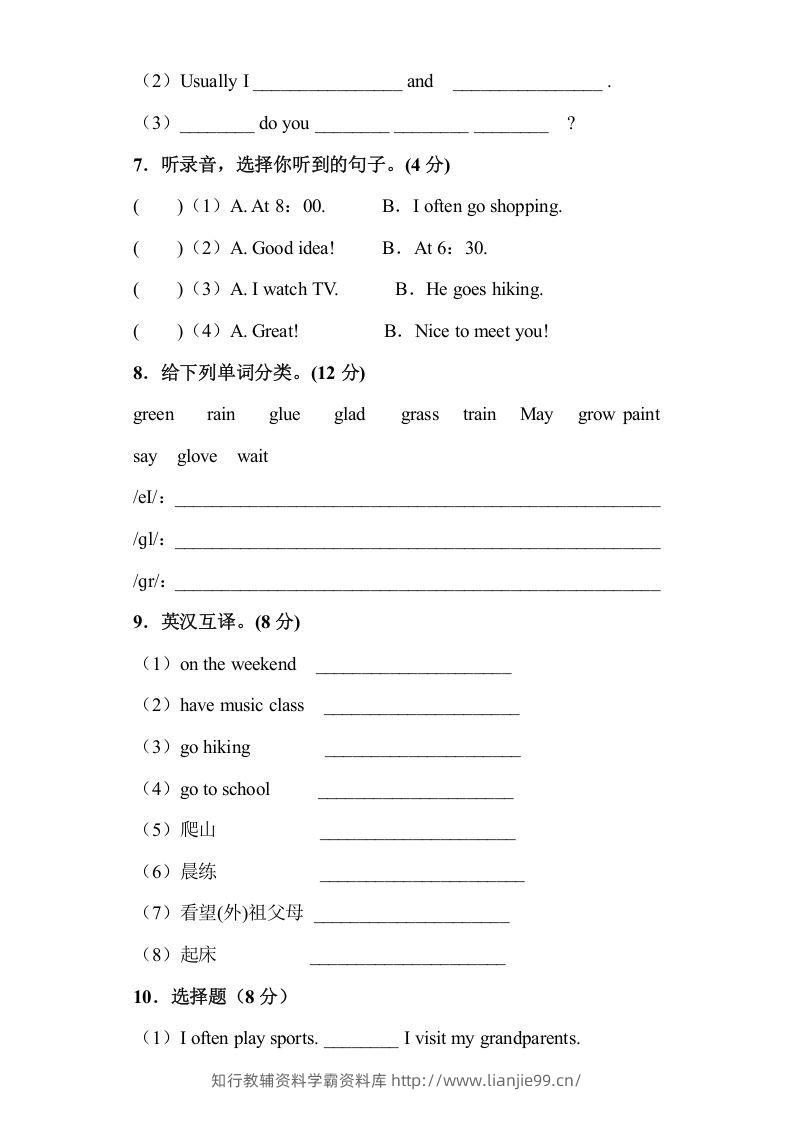 图片[3]-五年级英语下册5Ｕnit1单元检测（人教PEP版）-学霸资料库学科资源下载
