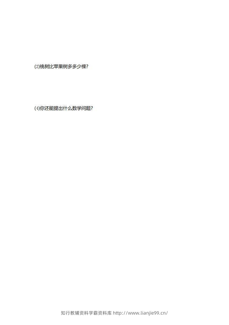 图片[3]-二（下）青岛版数学第一单元检测卷.1（54制）-学霸资料库学科资源下载